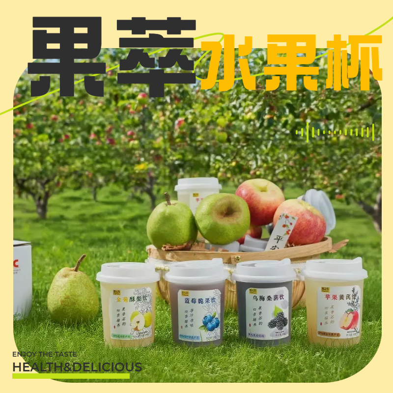 鲁太郎清爽健康果萃金菊酥梨蓝莓脆果水果杯450g上班充饥营养饮品