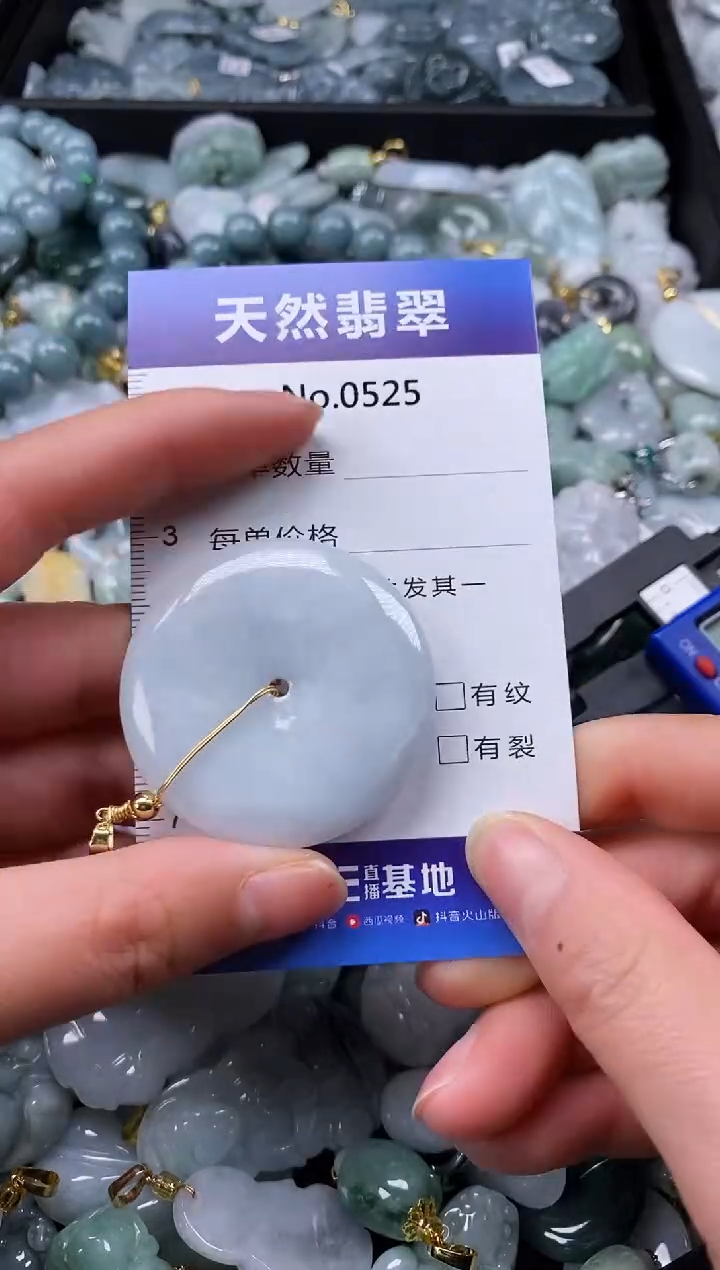 【闪购商品】翡翠颈饰未镶嵌缅甸A货翡翠0525