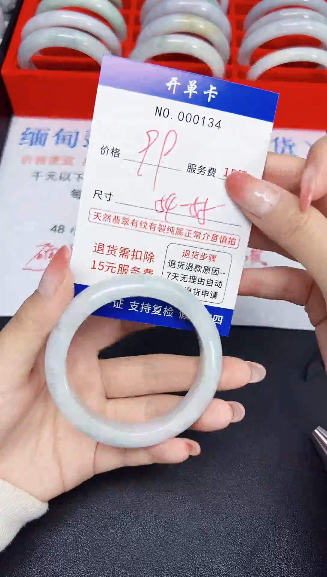 【闪购商品】翡翠手镯未镶嵌低价冲量!天然缅甸翡翠134