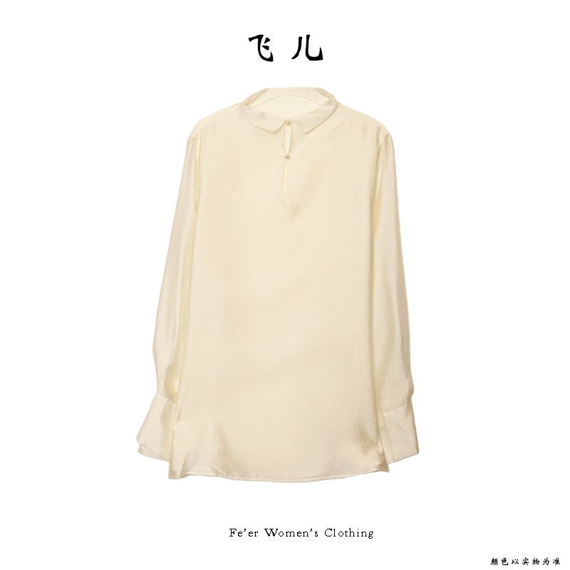 飞儿【云纱浅绯】2026春季新款时尚百搭气质衬衫上衣