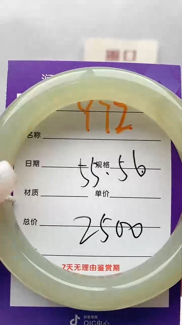 【闪购商品】和田玉手镯未镶嵌Y72微色差