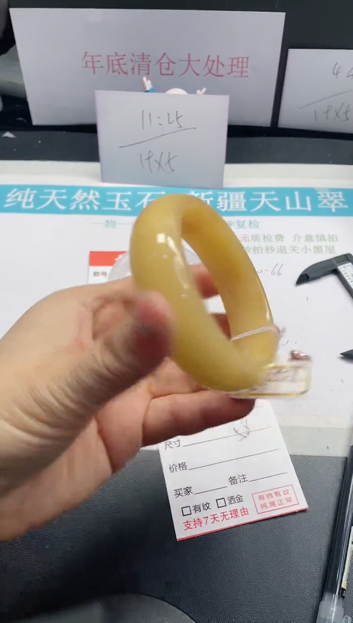 【闪购商品】石英质玉手镯未镶嵌64