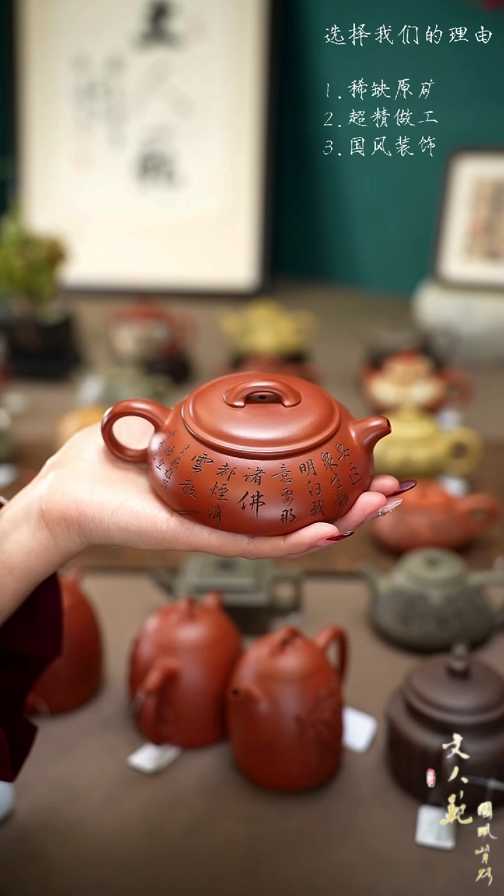 【闪购商品】紫砂茶壶悟空传无尘壶