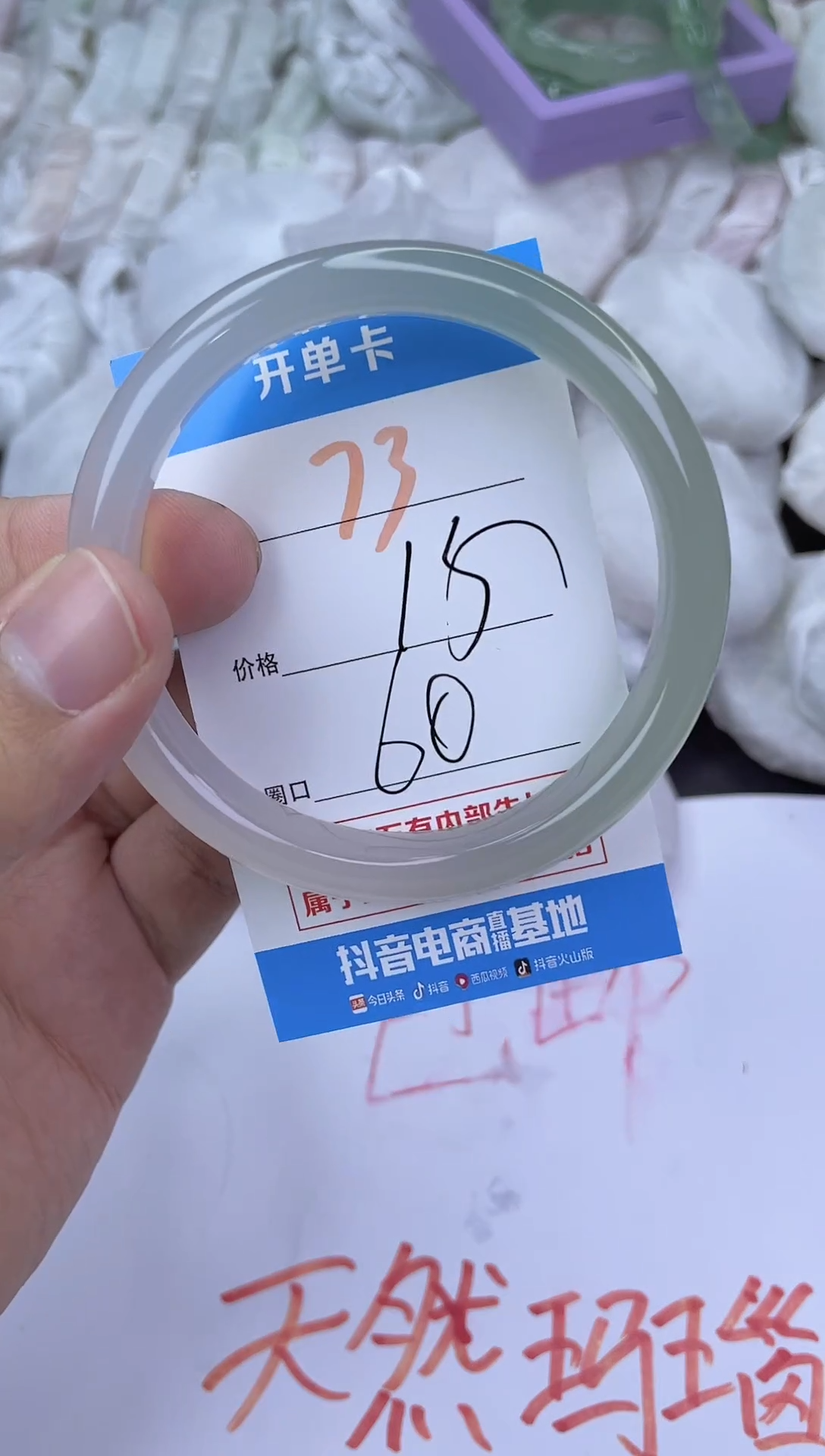 手镯玛瑙/玉髓未镶嵌73