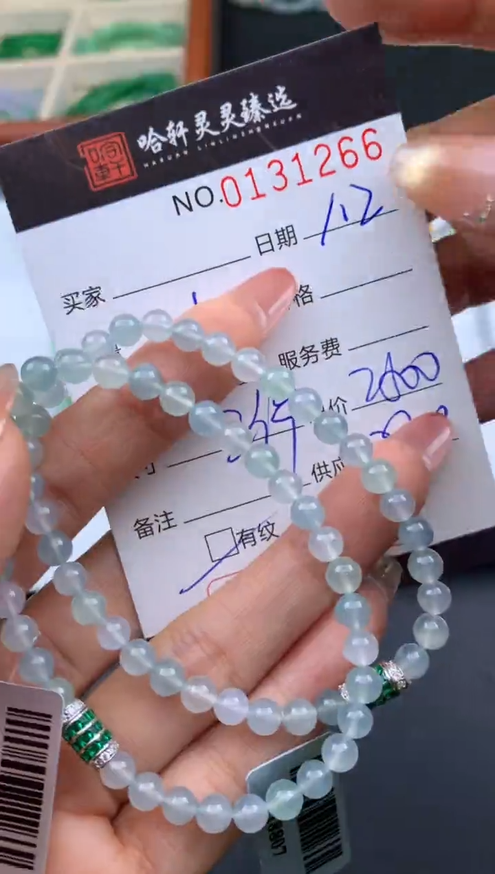 未镶嵌挂件翡翠哈轩 手串1（有纹有裂）