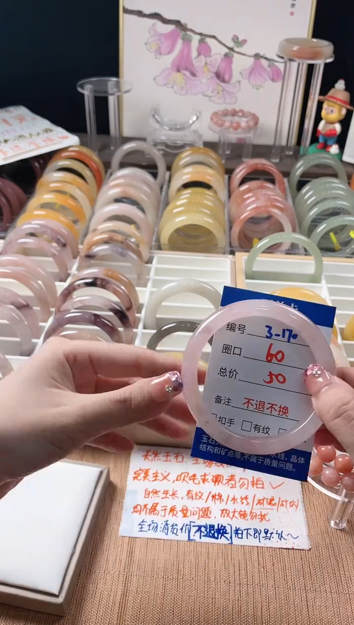 未镶嵌手镯石英质玉（金丝玉）3-170