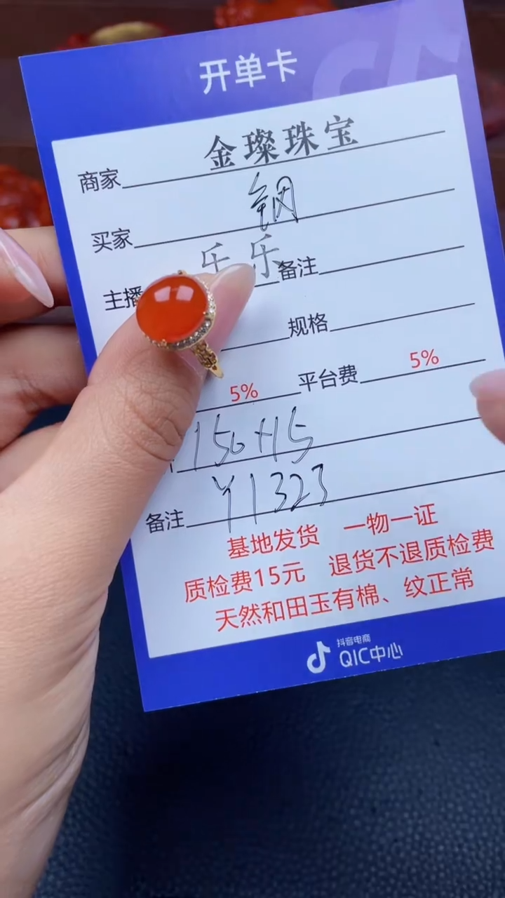 颈饰未镶嵌南红玛瑙钢*家Y1323