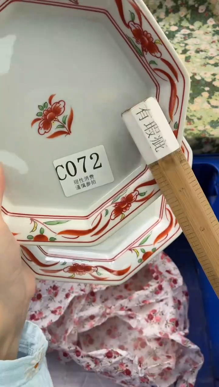 瓷片小*?       C072