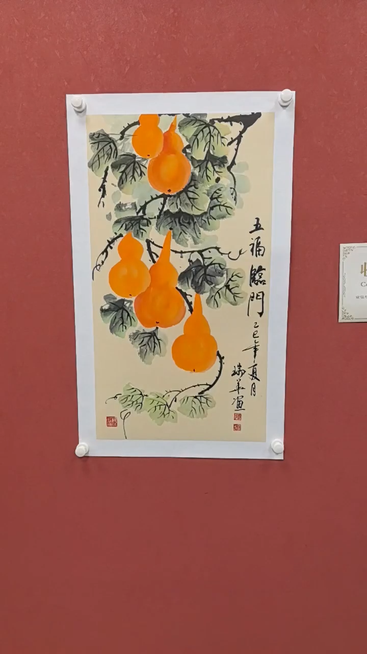 绘画张瑞华老师现场创作《五福临门》三尺竖