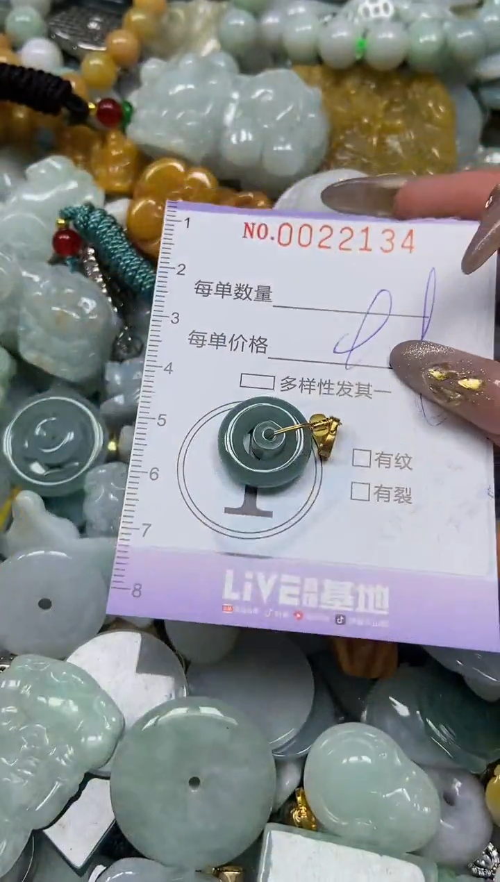 【闪购商品】翡翠颈饰未镶嵌闪购0022134