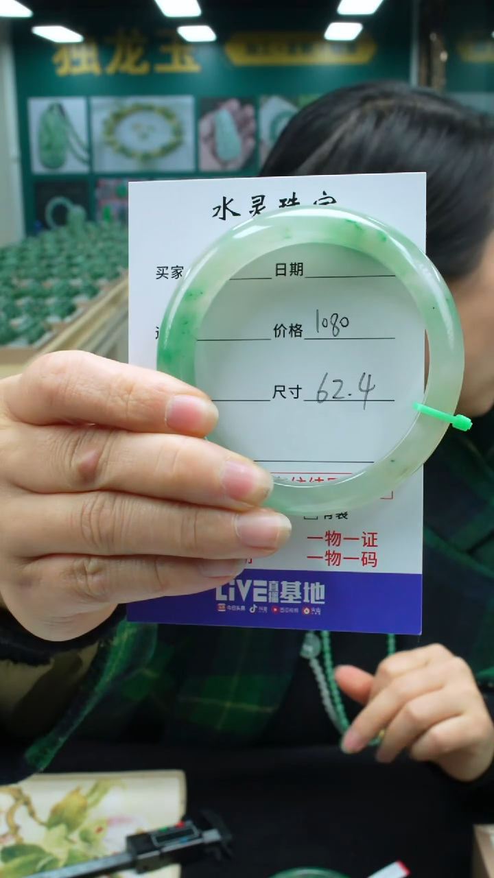 【闪购商品】石英质玉手镯未镶嵌圈口62.4