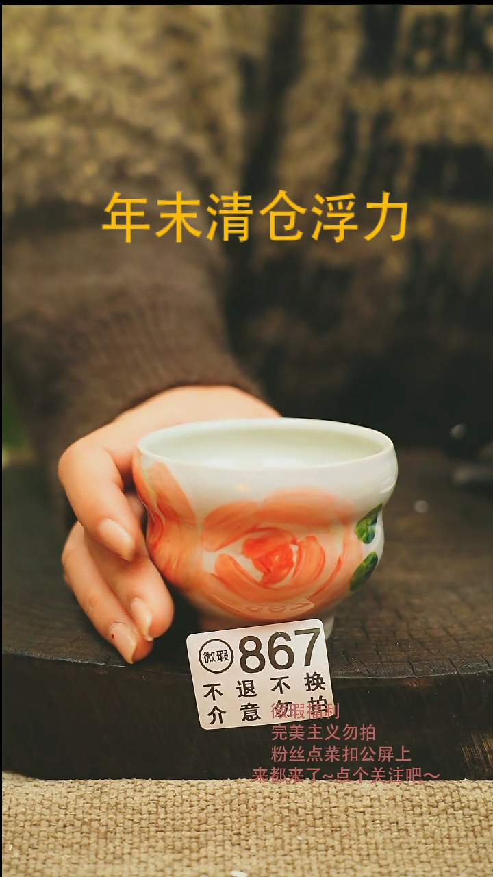 【闪购商品】微瑕景德高温釉下彩867