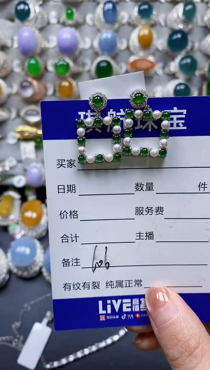 【闪购商品】翡翠耳饰银S925镶嵌0606