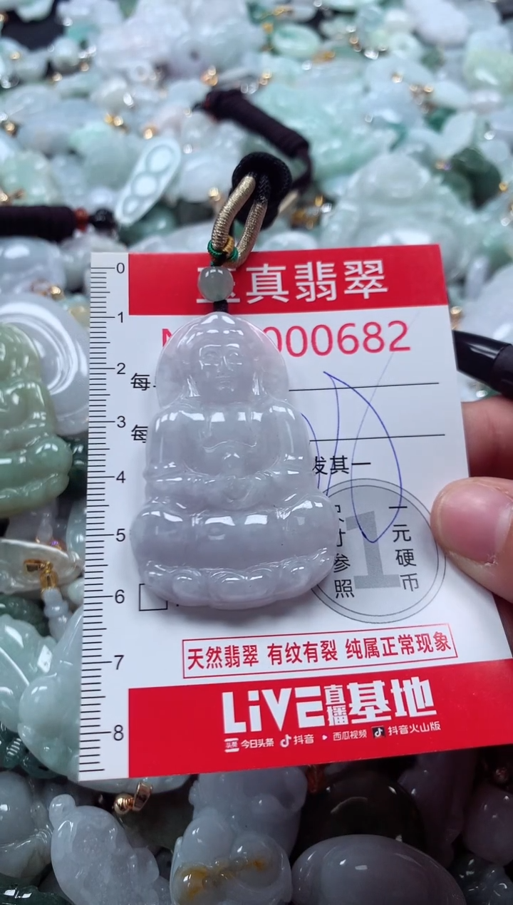 吊坠(不含链)未镶嵌翡翠0682