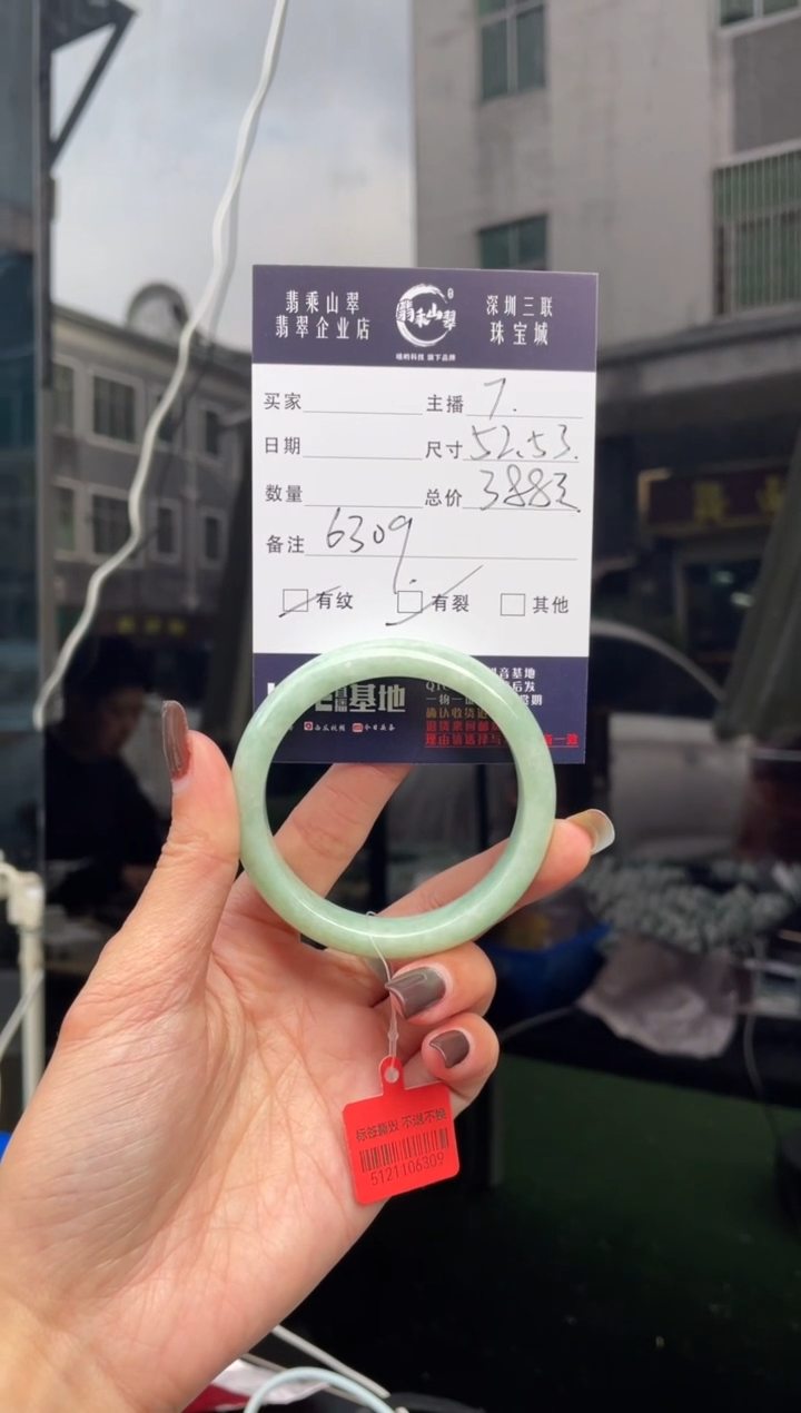 未镶嵌手镯翡翠Q 53正圈 6309