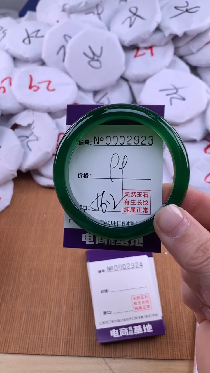 【闪购商品】玛瑙/玉髓手镯未镶嵌2923