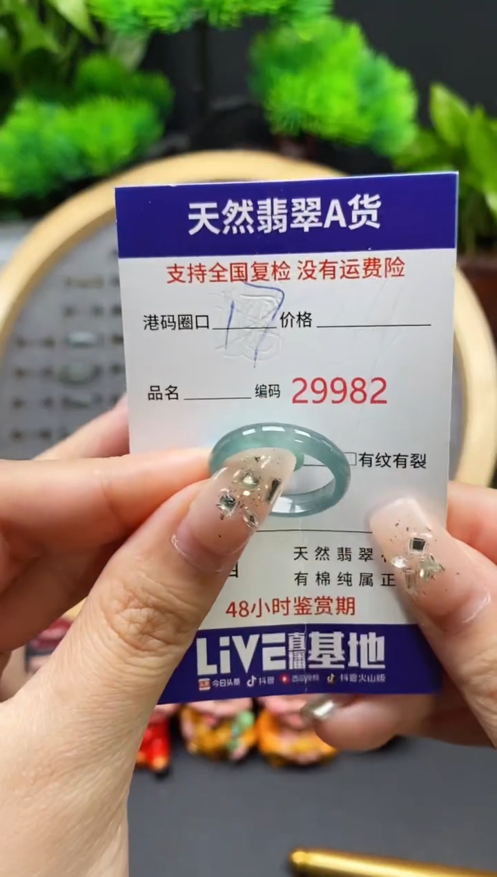 【闪购商品】翡翠戒指未镶嵌天然翡翠戒圈9982
