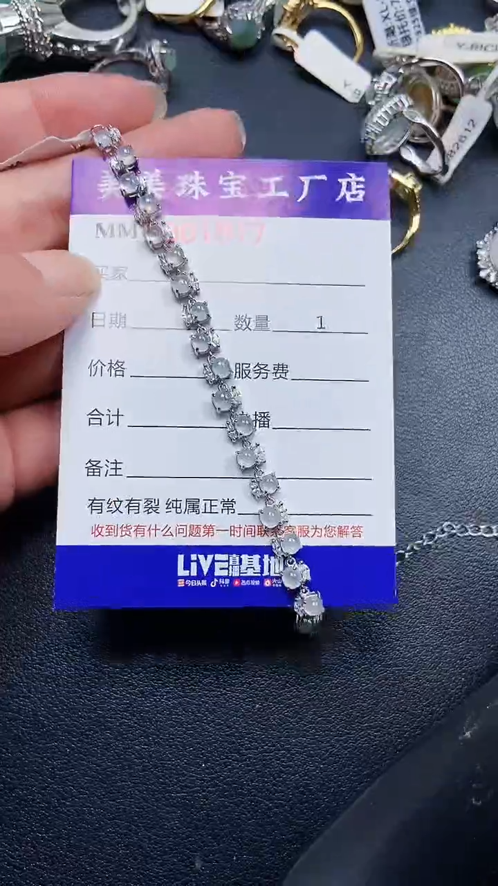 颈饰银S925镶嵌翡翠1877