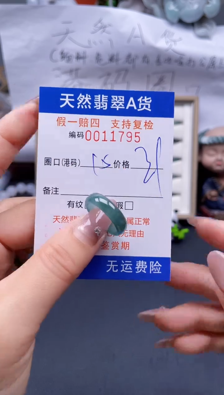 【闪购商品】翡翠戒指未镶嵌15*11795..