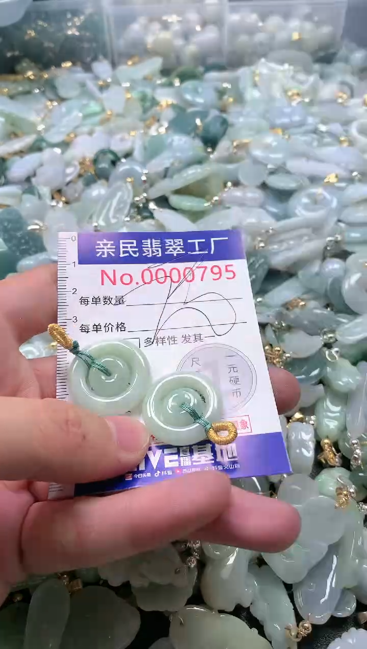 【闪购商品】翡翠吊坠(不含链)未镶嵌795