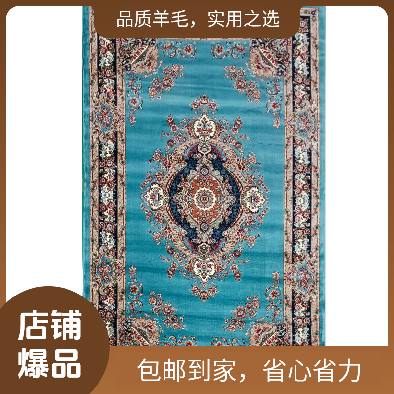 【新疆包邮】和田传统民族风格客厅卧室书房家用地毯   A4