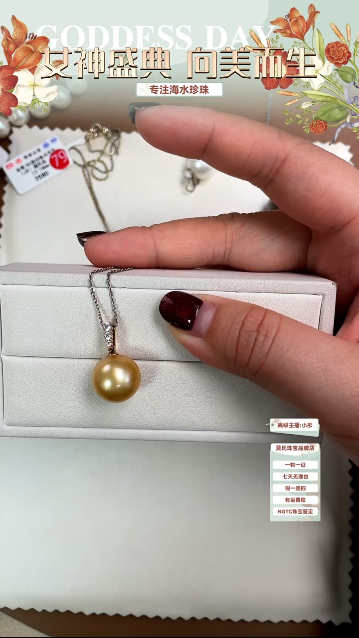 【闪购商品】海水珍珠颈饰18K金镶嵌金珠吊坠13-14mm