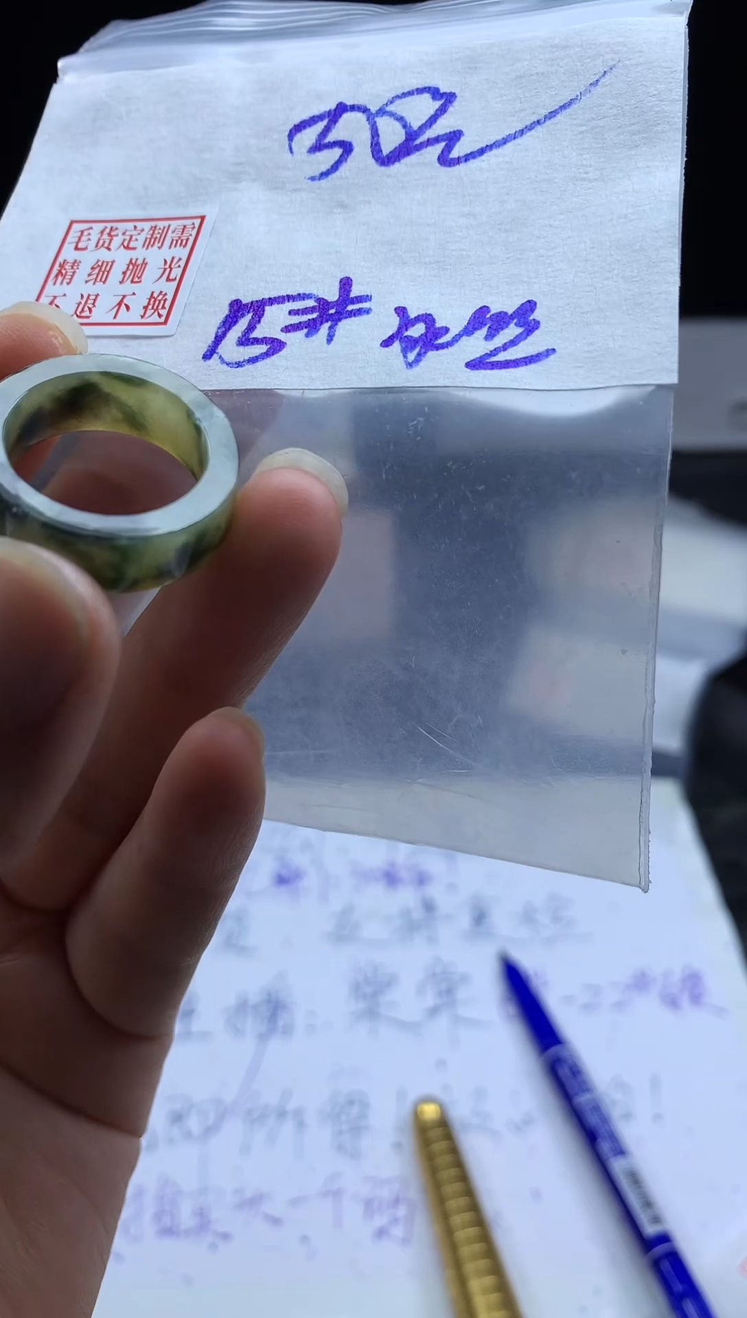 未镶嵌定制翡翠天*毛货需精细抛光戒圈15#50元