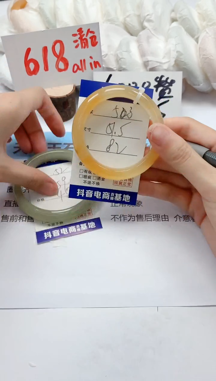 石英质玉手镯未镶嵌53/51.5