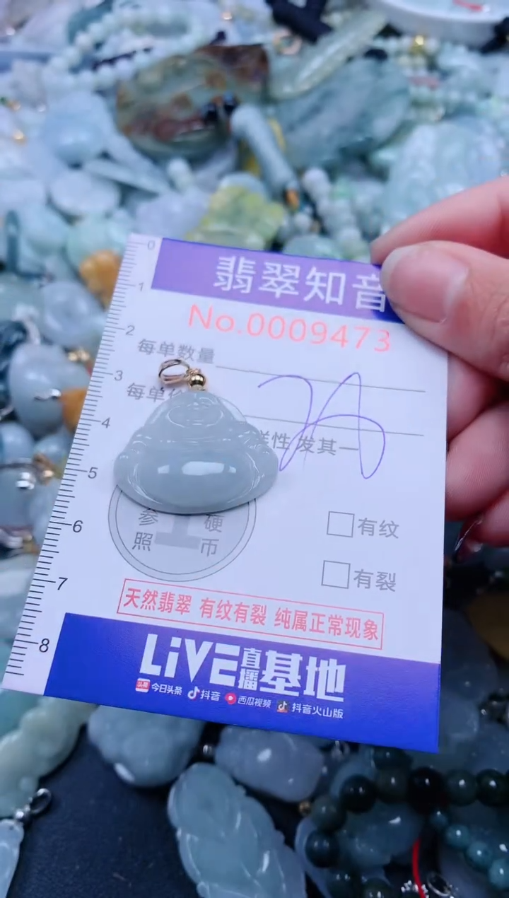 【闪购商品】翡翠吊坠(不含链)未镶嵌9473