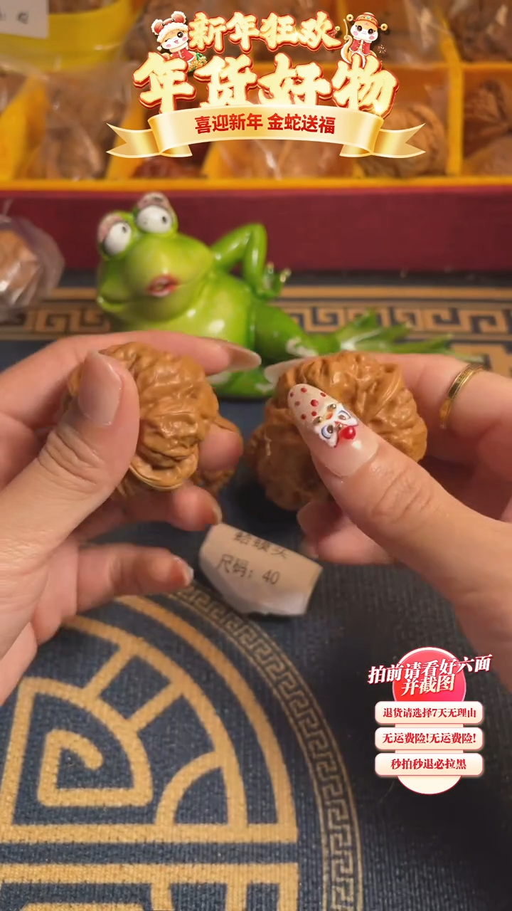 【闪购商品】文玩核桃吊坠126核桃