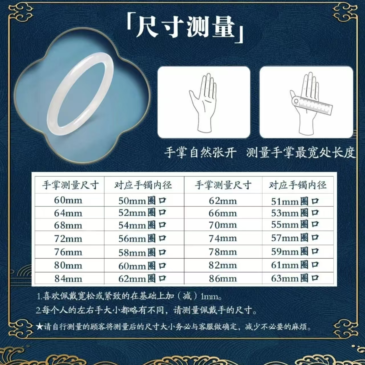 手镯尺寸测量图【请勿下单购买】