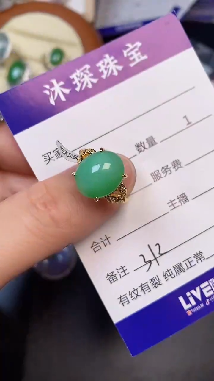 翡翠戒指银S925镶嵌3120