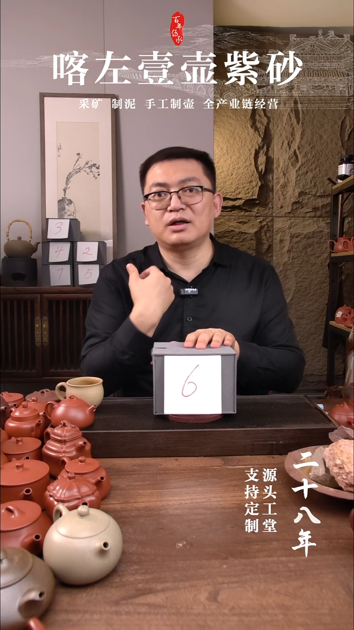 茶杯紫砂溫***笑6号朱泥福利盲盒！+小礼物