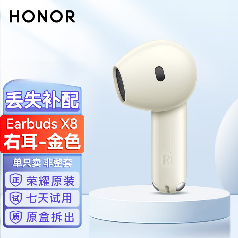 未拆封 honor/荣耀 荣耀X8无线蓝牙耳机原装单只左耳右耳充电仓