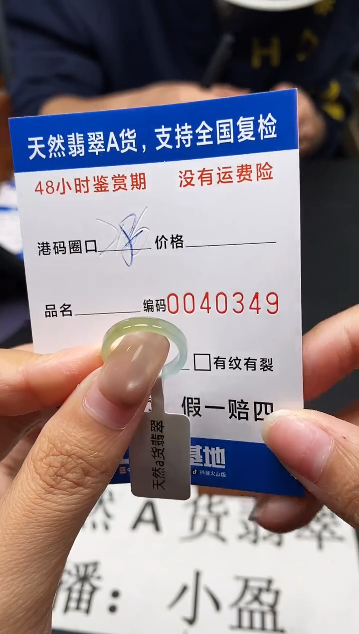 未镶嵌戒指翡翠天然A货翡翠0349