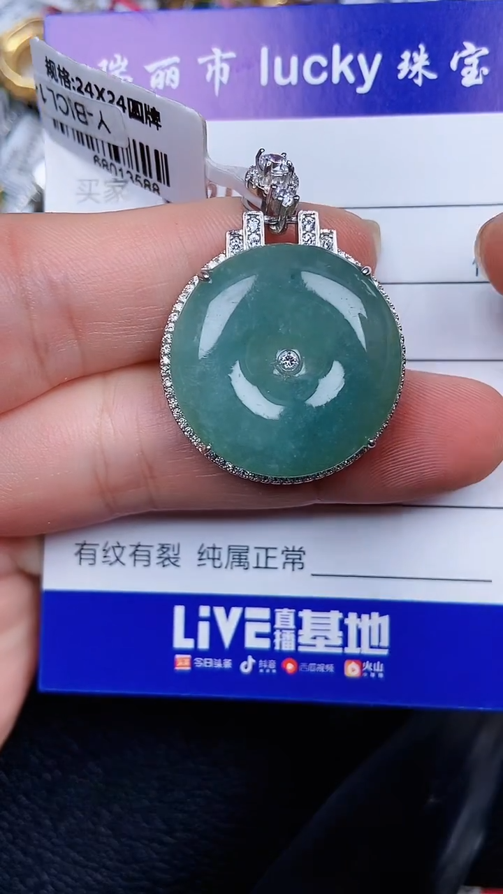 颈饰银S925镶嵌翡翠0012