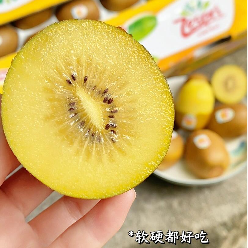 新西兰佳沛金果 单果净重120g-150g 8颗