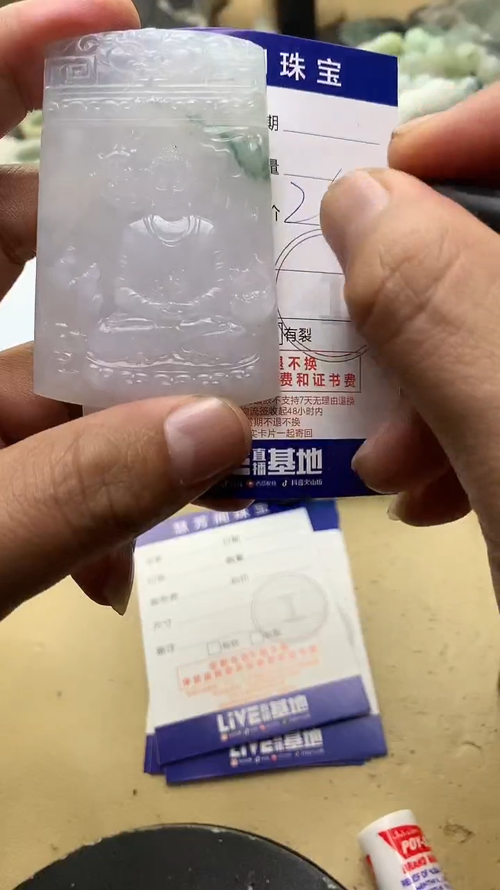 【闪购商品】定制翡翠未镶嵌翡翠1