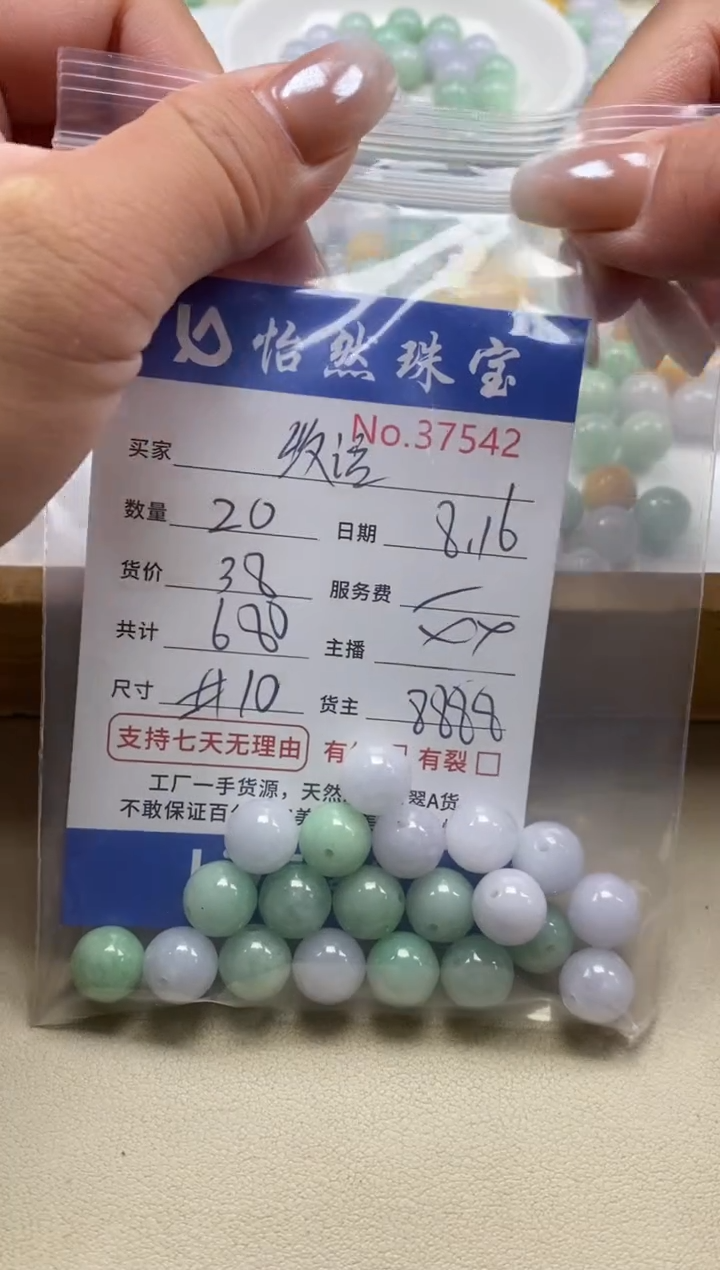 未镶嵌手串翡翠牧****簪单：37542