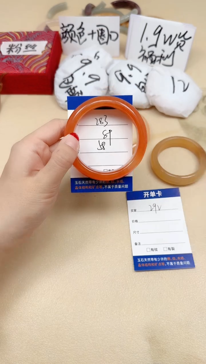 石英质玉手镯未镶嵌283/58