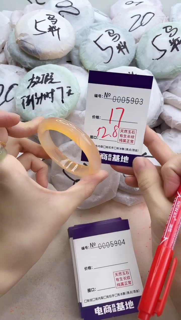 【闪购商品】玛瑙/玉髓手镯未镶嵌5903