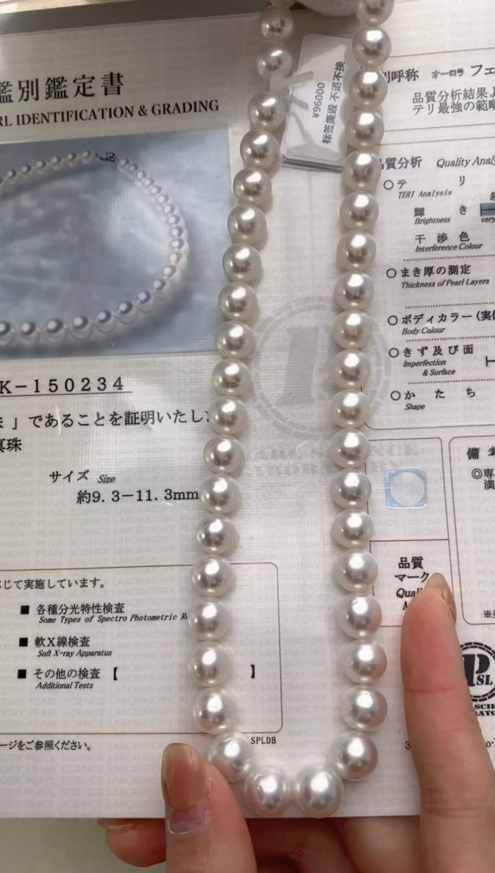 【闪购商品】海水珍珠项链未镶嵌9.3-11.3m澳白凤凰项链