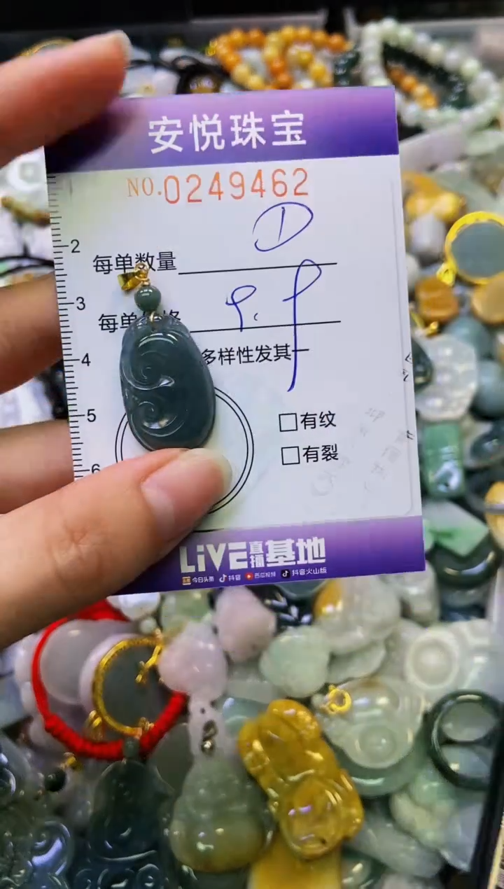 颈饰未镶嵌翡翠闪购0249462