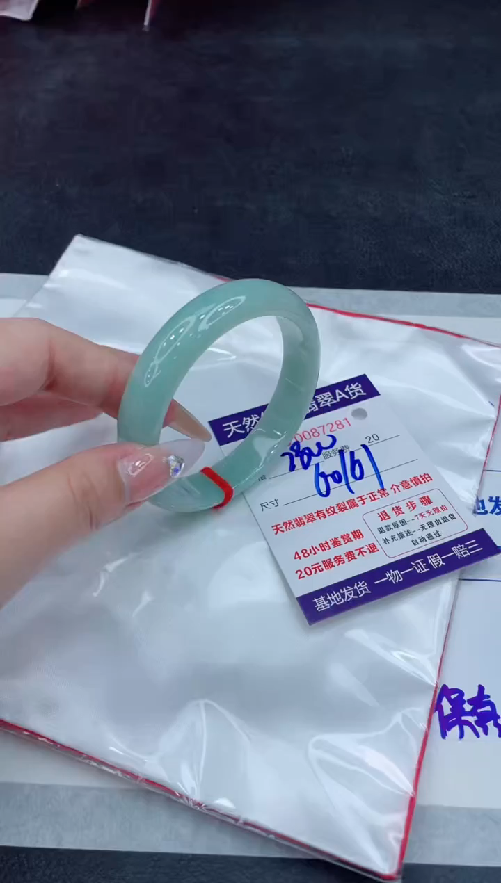 【闪购商品】翡翠手镯未镶嵌11111111