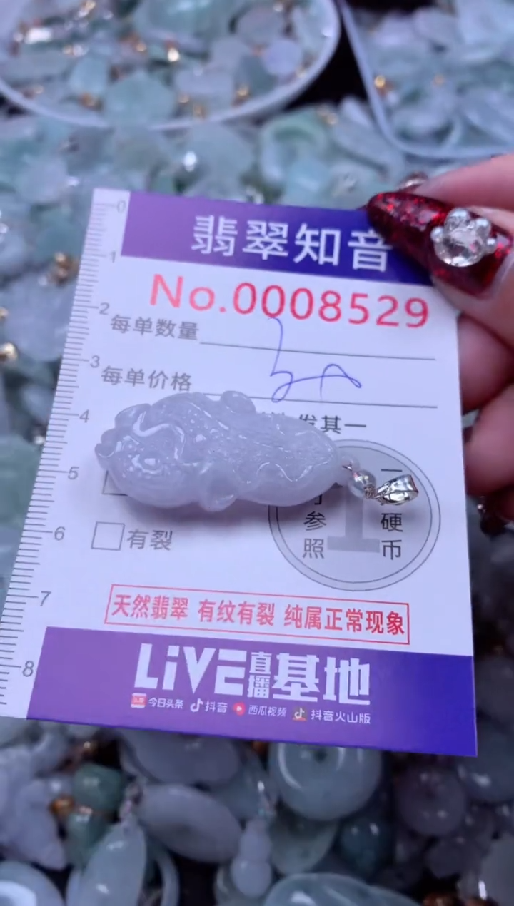 吊坠(不含链)未镶嵌翡翠8529