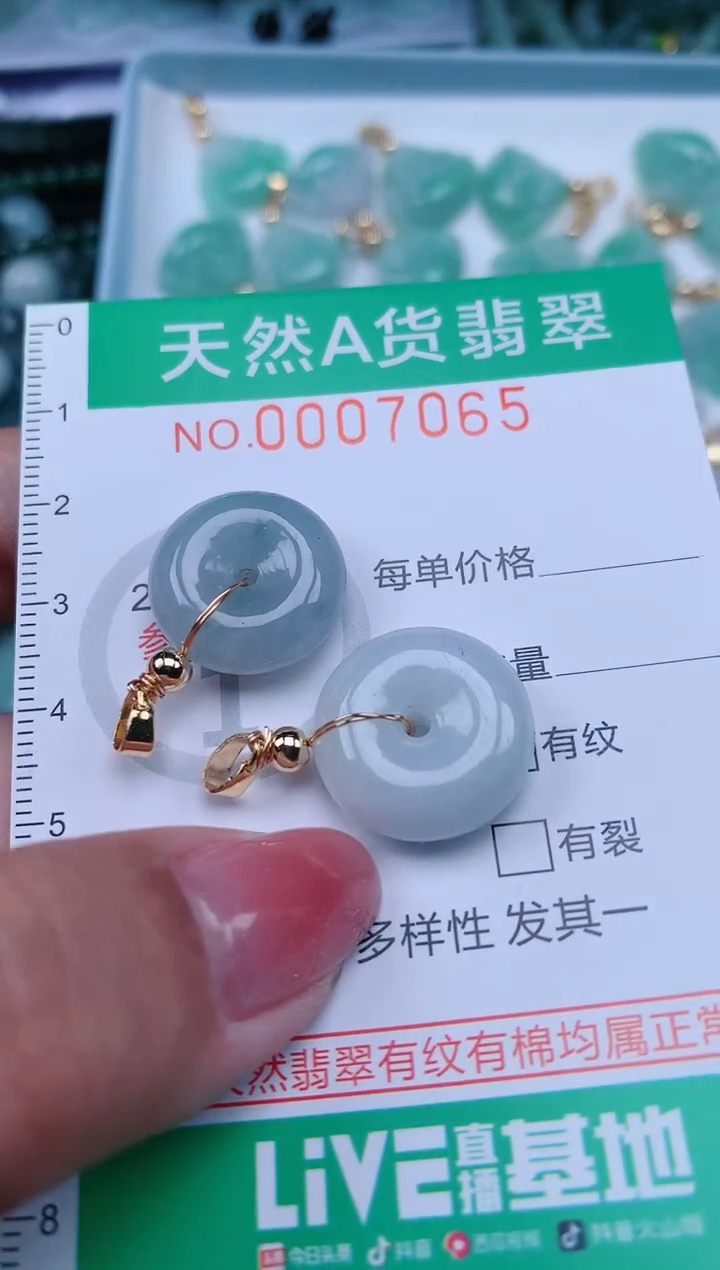 【闪购商品】翡翠颈饰未镶嵌.0007065