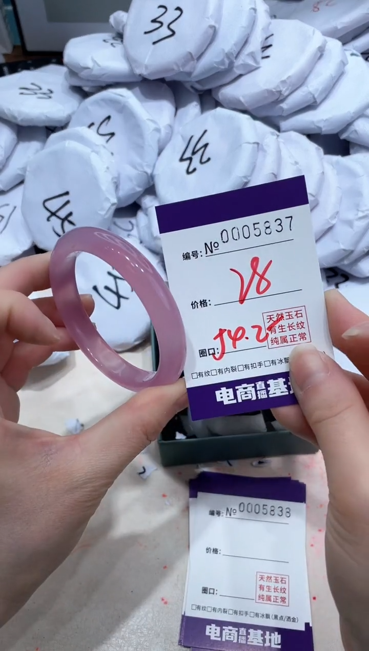 【闪购商品】玛瑙/玉髓手镯未镶嵌5837