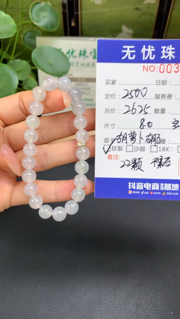 未镶嵌定制翡翠释*E720