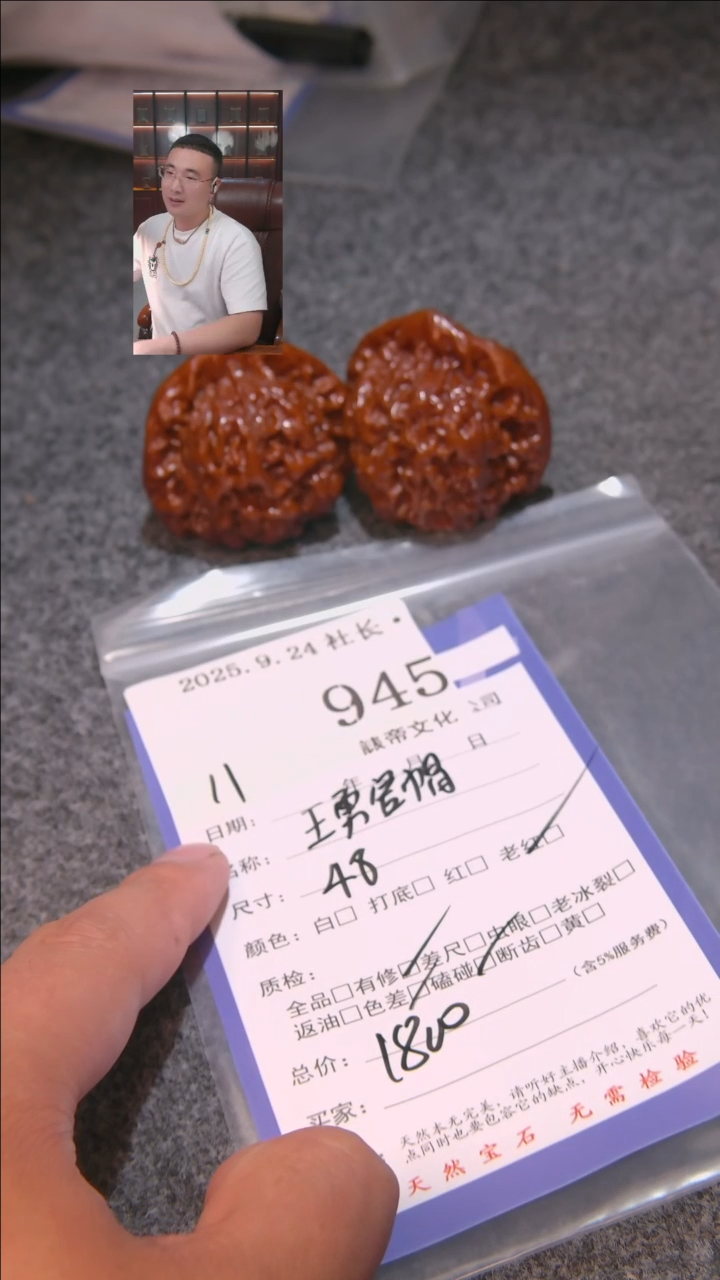 把件文玩核桃M****r王勇官帽945諘帝文化