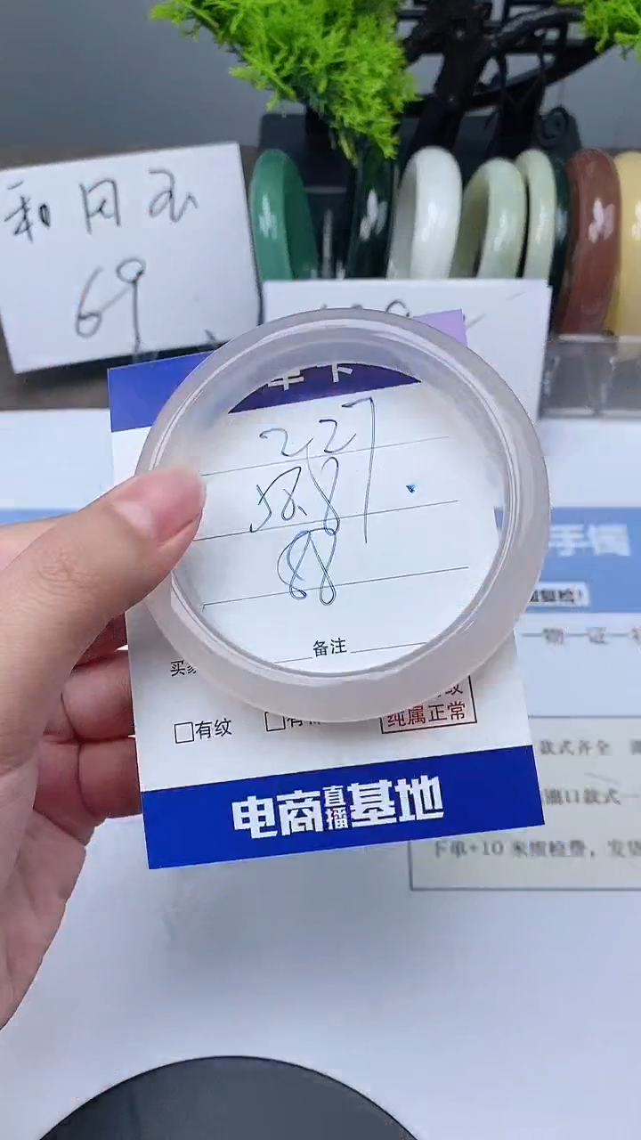 【闪购商品】玛瑙/玉髓手镯未镶嵌57-59